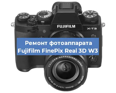 Чистка матрицы на фотоаппарате Fujifilm FinePix Real 3D W3 в Тюмени